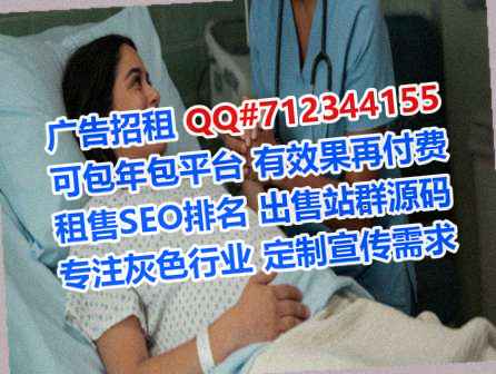 爱辉试管婴儿医院管理经营部